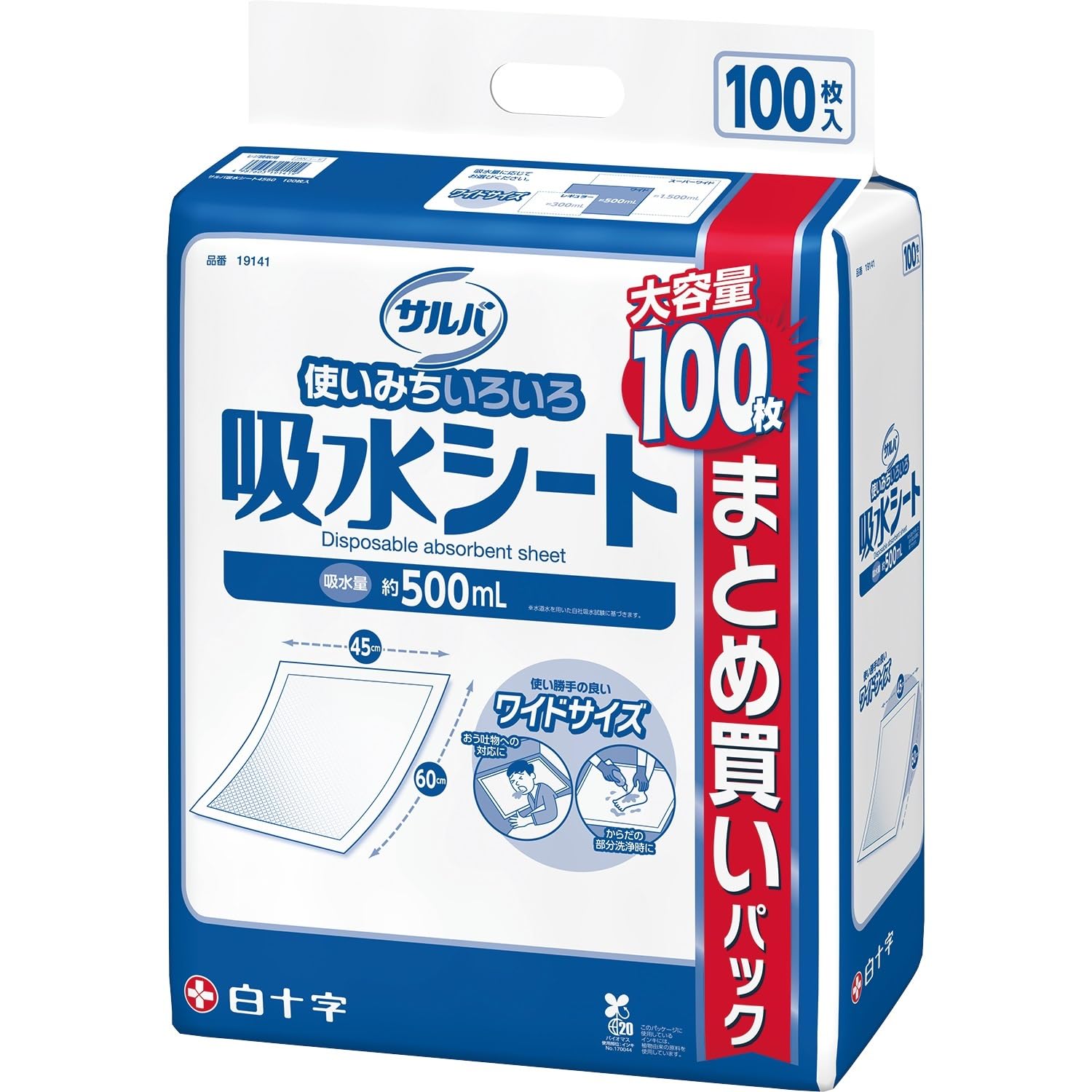 Amazon.co.jp: サルバ 白十字 吸水シート ワイド (45×60cm) 大容量 100